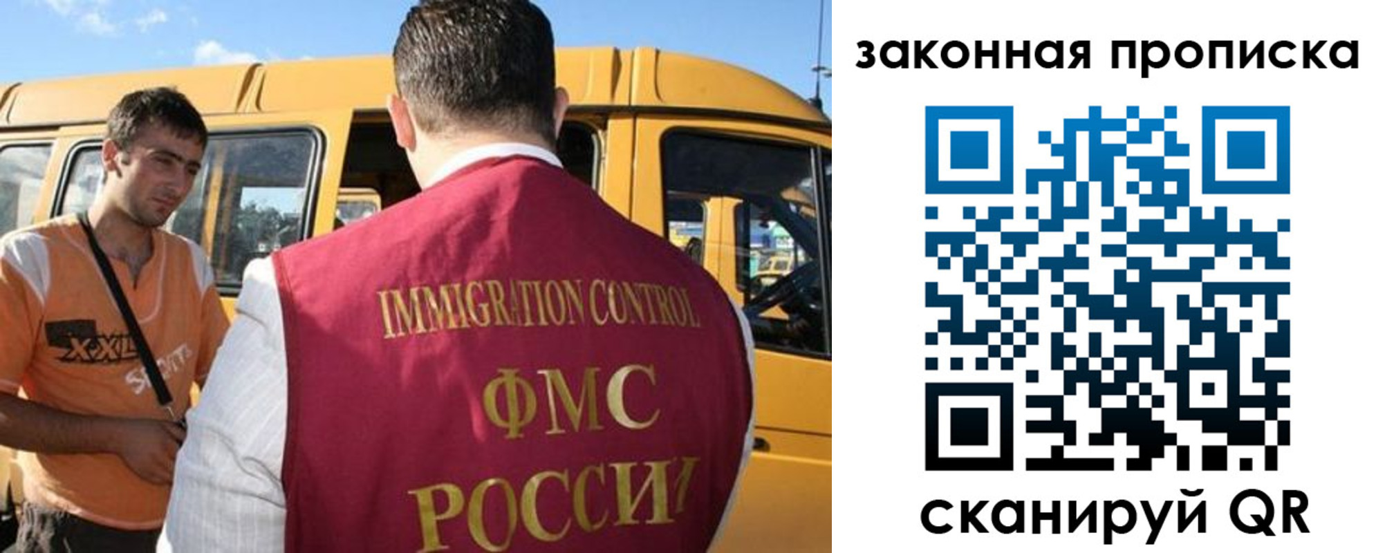 временная регистрация в Копейске